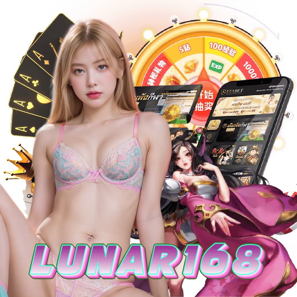 lunar168